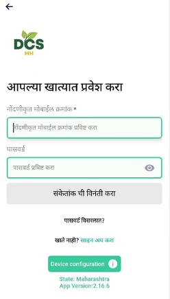 sahayak login
